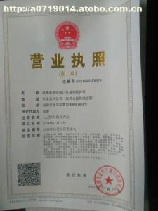 成都进出口公司 成都注册进出口公司