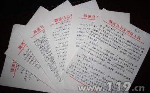 心得体会范文 消防安全心得体会作文400字范文