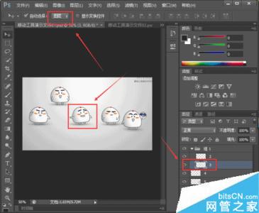 ps移动工具的使用 PS怎样使用移动工具的