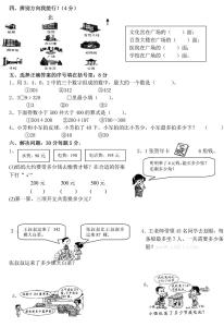 二年级数学期中测试卷 苏教版二年级数学下册期中试卷