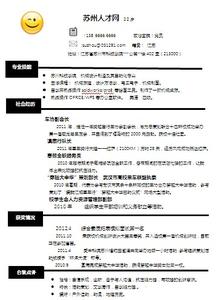 大学生毕业生简历模板 机械毕业生简历模板 机械专业大学生简历模板