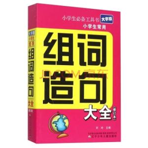 一年级生字组词造句 豆字的组词和造句