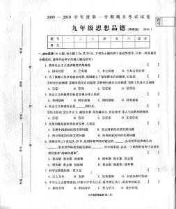 高一政治试卷及答案 高一年级第一学期政治试卷及答案