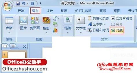 ppt2010母版设置 ppt2010设置背景图片的方法