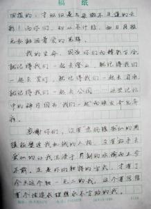 微家书范文写给父母 父母写给参军儿子的信范文