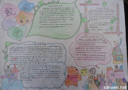 数学手抄报四年级上册 四年级数学上册的第一单元手抄报