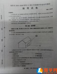 七年级下册地理期中 7年级下册地理期中测试