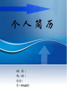 医学生简历封面 医学生个人简历封面 医学专业大学生简历封面图片