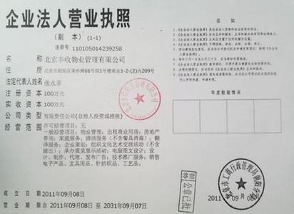 天津公司注册地址要求 公司注册地址的要求