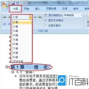 word 2007目录 怎么在word2007中插入目录