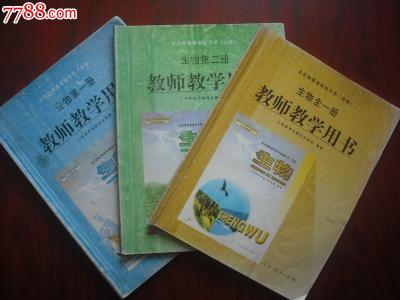 高中生物教学心得体会 高中生物教学心得3篇