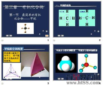 高二化学教学视频：最简单的有机化合物-甲烷