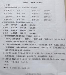 八年级下学期期末数学 八年级政治下学期期末考试试题