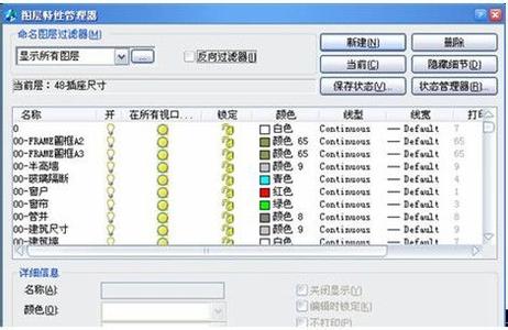 cad如何更改图层颜色 如何更改CAD图层的颜色