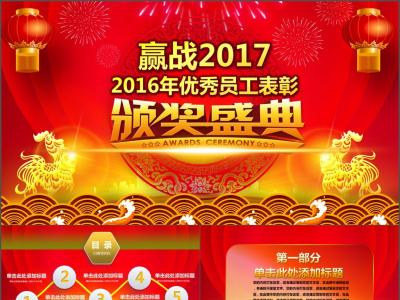 2017年表彰先进的决定 2017年先进表彰决定