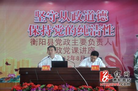 县长讲话稿 县长廉政党课讲话稿3篇