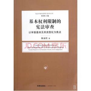 宪法的权力制约原则 论地方权力的宪法化论文