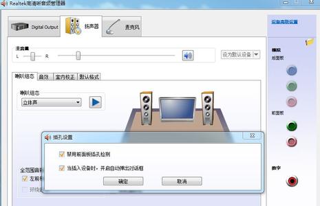 我的电脑前面没有声音 我的电脑前面没有声音怎么办