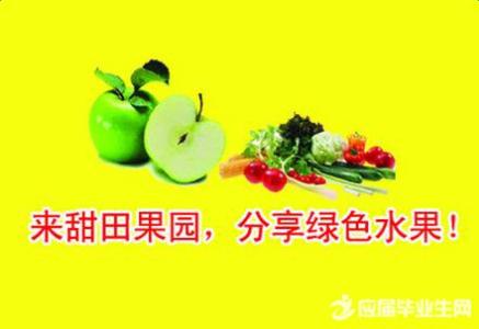 最有创意的水果广告词 水果的创意广告词_水果的特色广告词