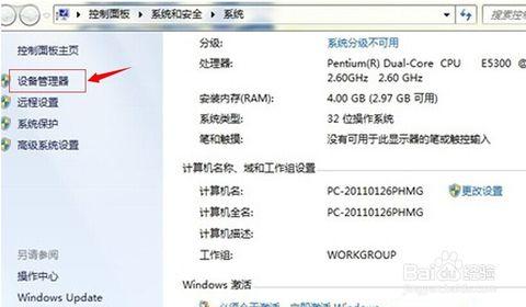 win7运行看电脑配置 怎么看win7电脑配置