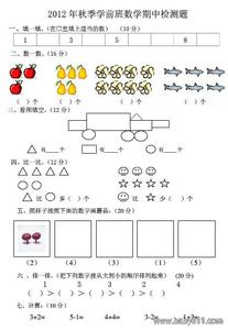 学前班幼儿评语 幼儿学前班学生秋季评语