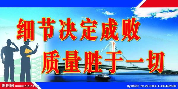 细节决定成败 关于细节决定成败的国旗下讲话