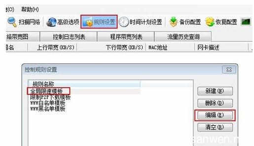 聚生网管破解版无限制 聚生网管怎么限制局域网网速