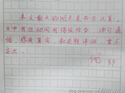 班主任写给学生的评语 高二教师对学生评语_高二教师写给学生评语