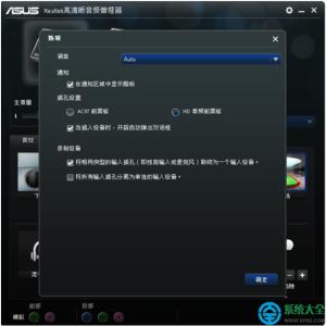 win10后面板没有声音 win10前面板没有声音怎么解决