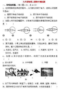 高一物理期中测试题 高一上学期物理期中测试题及答案