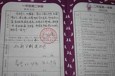 小学生期末班主任评语 高二学生期末班主任评语