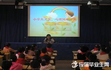 小学生心理健康讲座 小学生心理健康教育讲座教案