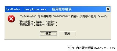 xp系统内存不能为read XP系统出现“内存不能为read”错误