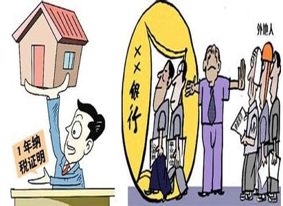外地人武汉购房条件 外地人在武汉贷款购房的必备条件