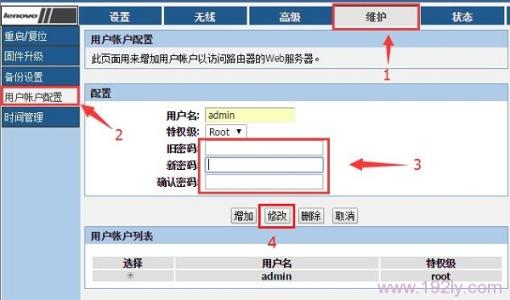 电脑路由器怎么改密码 电脑路由器怎么设置密码