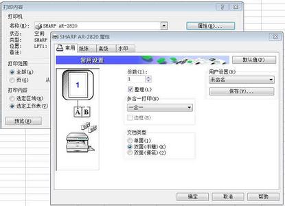 excel2003如何双面打印 excel如何设置双面打印