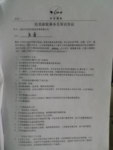 应聘铁路自我介绍范文 铁路局应聘自我介绍