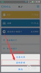 手机开通qq会员 手机QQ付款码怎么开通