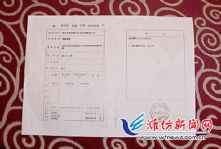 首套房证明在哪里开 济南首套房办理房产证要交哪些费用？在哪里缴费