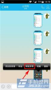微信聊天记录批量转发 如何批量转发手机qq聊天记录