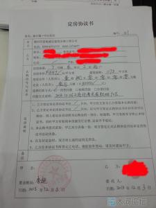 南阳小产权房 在南阳买小产权房的流程是什么?小产权房要交税吗