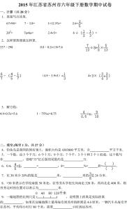 一年级下数学期中试卷 8年级下册数学期中试卷