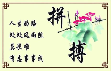 人生格言大全10个字 经典人生格言大全