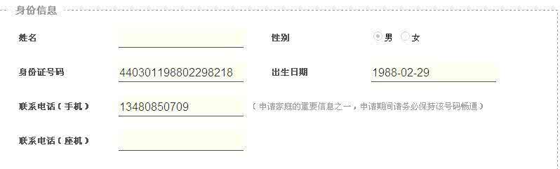 深圳安居房购买流程 结婚后购买安居房的流程是什么？安居房有什么限制吗