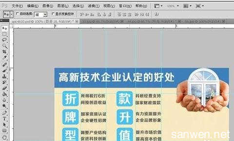 photoshop制作广告 photoshop如何制作广告图