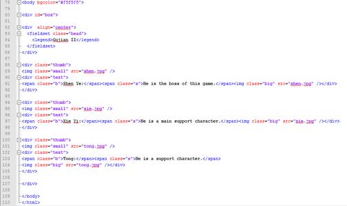 球球html常用代码大全 HTML常用代码大全
