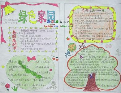 保护家园爱护地球作文 以爱护家园为话题作文500字