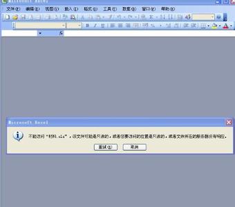 excel文件打不开 EXCEL文件为什么打不开？