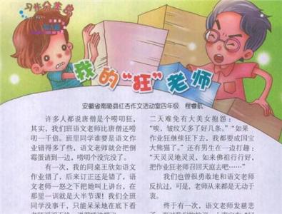 呈贡七步场豆腐宴 关于呈贡七步场小学杨丽娟老师事迹的作文4篇