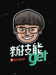 新技能get：旧墙翻新学起来